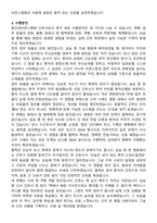 용인세브란스병원 간호사 직무수행계획서(+면접 기출질문 포함)-4
