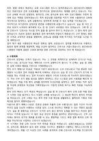 용인세브란스병원 간호사 직무수행계획서(+면접 기출질문 포함)-5