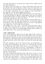 용인세브란스병원 간호사 직무수행계획서(+면접 기출질문 포함)-6