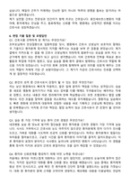 용인세브란스병원 간호사 직무수행계획서(+면접 기출질문 포함)-8