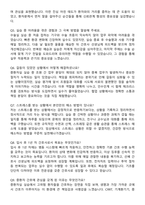 용인세브란스병원 간호사 직무수행계획서(+면접 기출질문 포함)-9