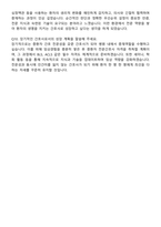 용인세브란스병원 간호사 직무수행계획서(+면접 기출질문 포함)-10