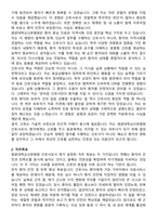 원광대학교산본병원 간호사 직무수행계획서(+면접 기출질문 포함)-2