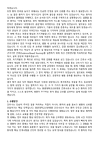 원광대학교산본병원 간호사 직무수행계획서(+면접 기출질문 포함)-3