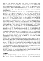 원광대학교산본병원 간호사 직무수행계획서(+면접 기출질문 포함)-4