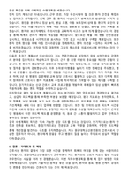 원광대학교산본병원 간호사 직무수행계획서(+면접 기출질문 포함)-5