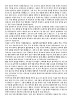 원광대학교산본병원 간호사 직무수행계획서(+면접 기출질문 포함)-6