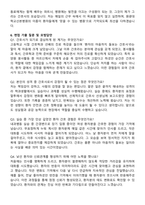 원광대학교산본병원 간호사 직무수행계획서(+면접 기출질문 포함)-7