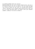 원광대학교산본병원 간호사 직무수행계획서(+면접 기출질문 포함)-9