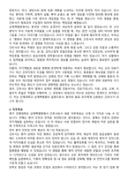 인제대학교 상계백병원 간호사 직무수행계획서(+면접 기출질문 포함)-2