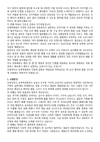 인제대학교 상계백병원 간호사 직무수행계획서(+면접 기출질문 포함)-3