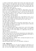 인제대학교 상계백병원 간호사 직무수행계획서(+면접 기출질문 포함)-5