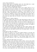 인제대학교 상계백병원 간호사 직무수행계획서(+면접 기출질문 포함)-6