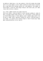 인제대학교 상계백병원 간호사 직무수행계획서(+면접 기출질문 포함)-9