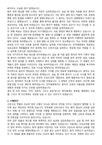 전주병원 간호사 직무수행계획서(+면접 기출질문 포함)-3