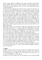 전주병원 간호사 직무수행계획서(+면접 기출질문 포함)-4