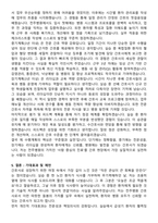 전주병원 간호사 직무수행계획서(+면접 기출질문 포함)-5