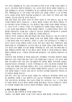 전주병원 간호사 직무수행계획서(+면접 기출질문 포함)-6