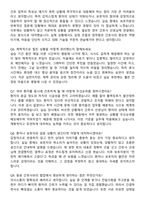 전주병원 간호사 직무수행계획서(+면접 기출질문 포함)-8