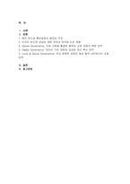 국제정책및통상갈등 2025학년도 2학기 기말과제] 최근 우리나라와 미국 간 통상갈등이 발생하고 있는데 이 중에서 하나의 분야(반도체, 자동차, 국방산업, 바이오 중에서 선택)를 선택하여 사례 내용을 기술하고 Global, Digital, Local, Glocal Governance의 방법을 활용하여 극복할 수 있는 방안(들)을 제시하기 바랍니다-2