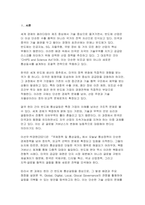 국제정책및통상갈등 2025학년도 2학기 기말과제] 최근 우리나라와 미국 간 통상갈등이 발생하고 있는데 이 중에서 하나의 분야(반도체, 자동차, 국방산업, 바이오 중에서 선택)를 선택하여 사례 내용을 기술하고 Global, Digital, Local, Glocal Governance의 방법을 활용하여 극복할 수 있는 방안(들)을 제시하기 바랍니다-3