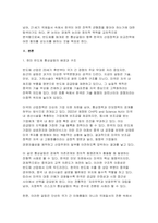 국제정책및통상갈등 2025학년도 2학기 기말과제] 최근 우리나라와 미국 간 통상갈등이 발생하고 있는데 이 중에서 하나의 분야(반도체, 자동차, 국방산업, 바이오 중에서 선택)를 선택하여 사례 내용을 기술하고 Global, Digital, Local, Glocal Governance의 방법을 활용하여 극복할 수 있는 방안(들)을 제시하기 바랍니다-4