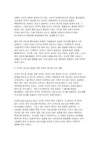 국제정책및통상갈등 2025학년도 2학기 기말과제] 최근 우리나라와 미국 간 통상갈등이 발생하고 있는데 이 중에서 하나의 분야(반도체, 자동차, 국방산업, 바이오 중에서 선택)를 선택하여 사례 내용을 기술하고 Global, Digital, Local, Glocal Governance의 방법을 활용하여 극복할 수 있는 방안(들)을 제시하기 바랍니다-5