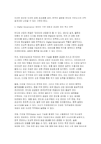 국제정책및통상갈등 2025학년도 2학기 기말과제] 최근 우리나라와 미국 간 통상갈등이 발생하고 있는데 이 중에서 하나의 분야(반도체, 자동차, 국방산업, 바이오 중에서 선택)를 선택하여 사례 내용을 기술하고 Global, Digital, Local, Glocal Governance의 방법을 활용하여 극복할 수 있는 방안(들)을 제시하기 바랍니다-8