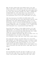 국제정책및통상갈등 2025학년도 2학기 기말과제] 최근 우리나라와 미국 간 통상갈등이 발생하고 있는데 이 중에서 하나의 분야(반도체, 자동차, 국방산업, 바이오 중에서 선택)를 선택하여 사례 내용을 기술하고 Global, Digital, Local, Glocal Governance의 방법을 활용하여 극복할 수 있는 방안(들)을 제시하기 바랍니다-10