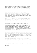 국제정책및통상갈등 2025학년도 2학기 기말과제] 최근 우리나라와 미국 간 통상갈등이 발생하고 있는데 이 중에서 하나의 분야(반도체, 자동차, 국방산업, 바이오 중에서 선택)를 선택하여 사례 내용을 기술하고 Global, Digital, Local, Glocal Governance의 방법을 활용하여 극복할 수 있는 방안(들)을 제시하기 바랍니다-11