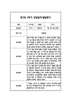 만3세 2학기 일상과 놀이 관찰일지 20명 40Page분량 (2학기 발달평가 첨부)-7