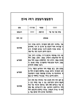 만3세 2학기 일상과 놀이 관찰일지 20명 40Page분량 (2학기 발달평가 첨부)-11