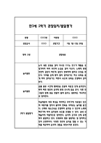 만3세 2학기 일상과 놀이 관찰일지 20명 40Page분량 (2학기 발달평가 첨부)-18