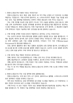 한화시스템[ICT] 구매 직무(2025 하반기 신입) 면접족보, 면접기출문제, 1분 스피치-2