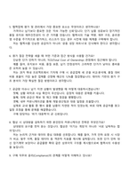 한화시스템[ICT] 구매 직무(2025 하반기 신입) 면접족보, 면접기출문제, 1분 스피치-3