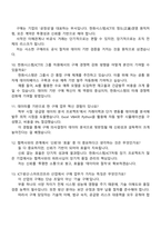 한화시스템[ICT] 구매 직무(2025 하반기 신입) 면접족보, 면접기출문제, 1분 스피치-4