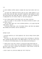 한화시스템[ICT] 구매 직무(2025 하반기 신입) 면접족보, 면접기출문제, 1분 스피치-5