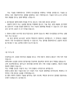 한화시스템[ICT] 구매 직무(2025 하반기 신입) 면접족보, 면접기출문제, 1분 스피치-6