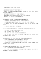 농협중앙회 일반직(6급초급)_경남(경남·부산·울산) 2025면접기출-4