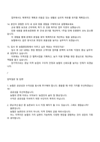 농협중앙회 일반직(6급초급)_경남(경남·부산·울산) 2025면접기출-5
