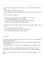 농협중앙회 일반직(6급초급)_경남(경남·부산·울산) 2025면접기출-6