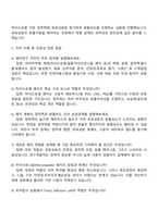 2025 코스맥스비티아이 R&I(패치연구) 직무 면접자료, 면접기출, 면접족보-2