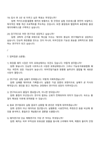 2025 코스맥스비티아이 R&I(패치연구) 직무 면접자료, 면접기출, 면접족보-5