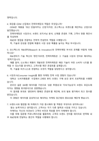 코스맥스(판교) 전략마케팅 2025년 하반기 신입 면접족보, 1분 스피치, 압박면접, 면접질문 및 답변, 2025면접기출-3