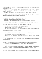 코스맥스(판교) 전략마케팅 2025년 하반기 신입 면접족보, 1분 스피치, 압박면접, 면접질문 및 답변, 2025면접기출-4