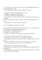 코스맥스바이오(판교) 국내영업마케팅 직무 2025년 하반기 신입 면접족보, 면접기출, 1분 스피치, 면접질문 및 답변-3