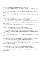 코스맥스바이오(판교) 국내영업마케팅 직무 2025년 하반기 신입 면접족보, 면접기출, 1분 스피치, 면접질문 및 답변-5