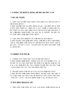 [여성교육론] 2025년 기말) 1 각 강의에서 가장 중요하다고 생각되는 문장 혹은 개념을 2개를 제시 그 문장을 선택한 이유를 한 문단씩 쓰시오 2 여성주의 교육자에게 어떤 자질이 필요한가 자신의 경험에 기초하여 부적합한 사례를 들고 어떤 점에서 부적합한지 이를 발전시키기 위해서는 무엇이 필요한지-3
