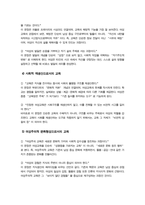 [여성교육론] 2025년 기말) 1 각 강의에서 가장 중요하다고 생각되는 문장 혹은 개념을 2개를 제시 그 문장을 선택한 이유를 한 문단씩 쓰시오 2 여성주의 교육자에게 어떤 자질이 필요한가 자신의 경험에 기초하여 부적합한 사례를 들고 어떤 점에서 부적합한지 이를 발전시키기 위해서는 무엇이 필요한지-4