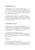 [여성교육론] 2025년 기말) 1 각 강의에서 가장 중요하다고 생각되는 문장 혹은 개념을 2개를 제시 그 문장을 선택한 이유를 한 문단씩 쓰시오 2 여성주의 교육자에게 어떤 자질이 필요한가 자신의 경험에 기초하여 부적합한 사례를 들고 어떤 점에서 부적합한지 이를 발전시키기 위해서는 무엇이 필요한지-5